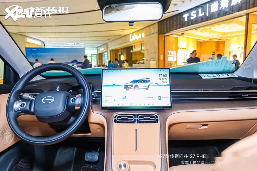 27款传祺向往S7PHEV&第五代传祺GS4 武汉站双车上市