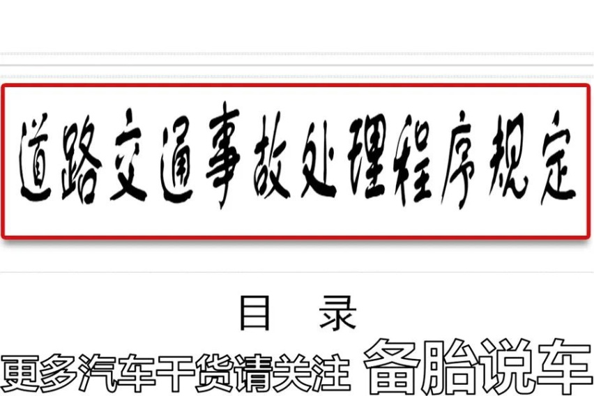 明明没有撞到，电动车就摔了，为什么自己还要赔钱
