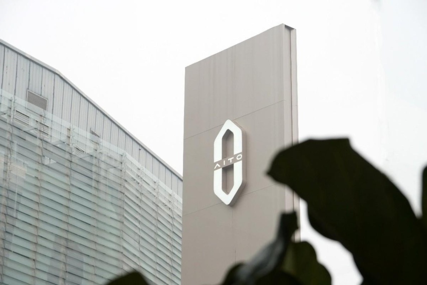 看不起，看不懂，如今追不上？赛力斯：28个月，40万辆问界