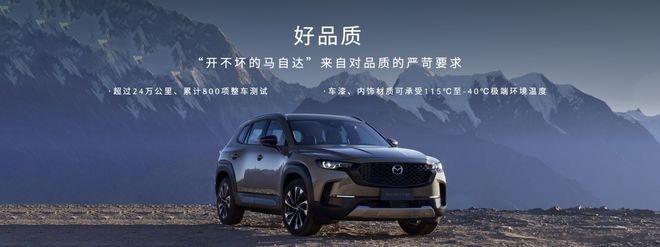 2023上海车展：预售15.98万元起，MAZDA CX-50行也开启