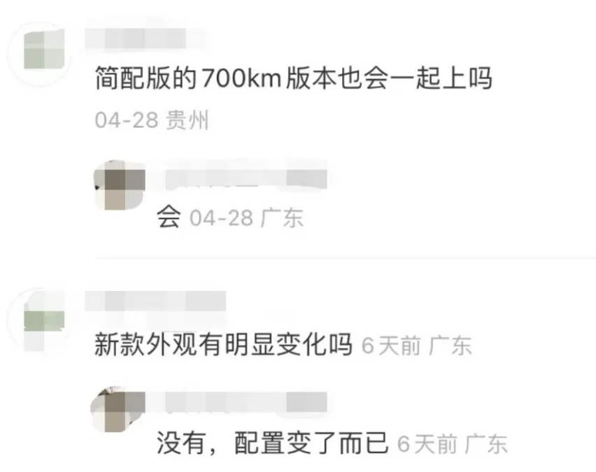 直降2.3万！海豹冠军版或将上市，新增700km简配款车型