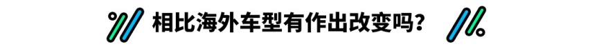 全新飞度陆续到店 风格大变的它还值得买吗？