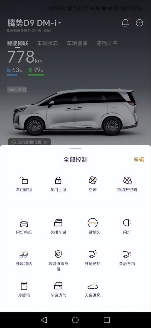 一年四季均可使用的车载冷暖箱如何实现