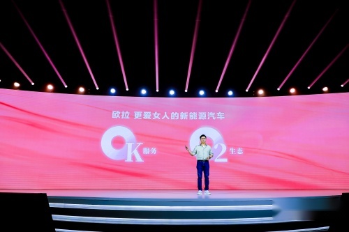 欧拉用五年，让“她选择”成为造车新走向