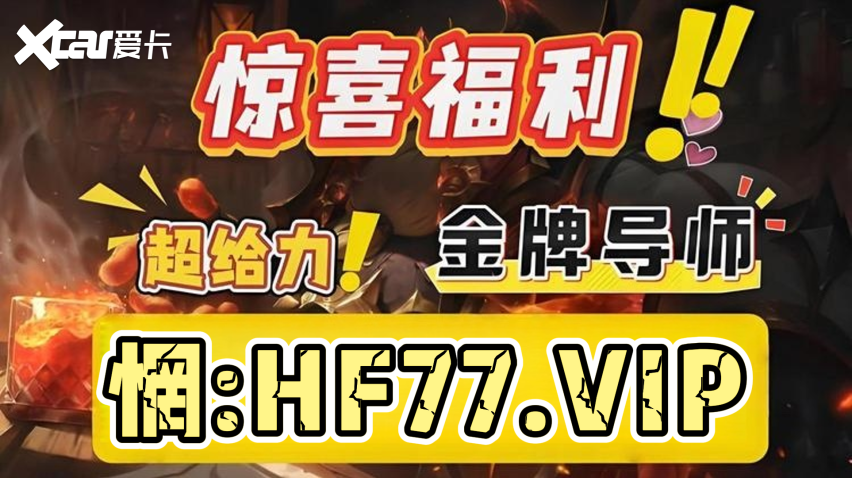 精彩瞬间：快3回本计划