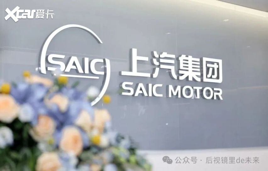 中国车企首家交付量破1亿，为什么是上汽？