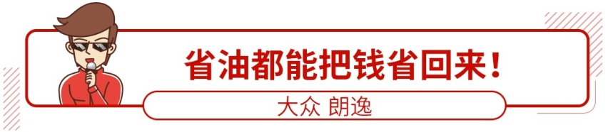 1分不花多50马力，10来万这些热门车千万别买错！