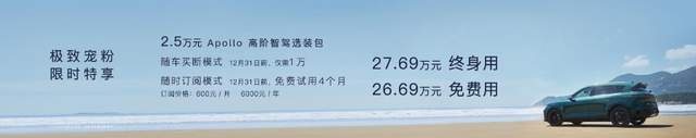 售价26.69万元，新岚图FREE全面焕新上市