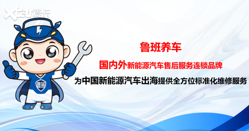 延宝科技集团亮相广州国际汽车出口展