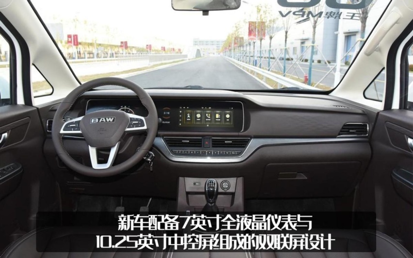 6.18万元，买比奥德赛还大的MPV？北汽制造王牌M7开启预售