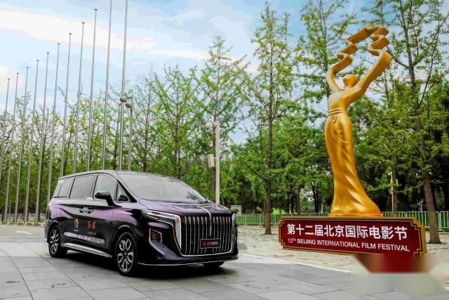 闪耀北京国际电影节 红旗首款MPV正式下线并预售