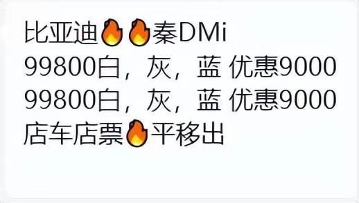 比亚迪秦PLUS还能降？不到10万落地，对手给的压力太大？