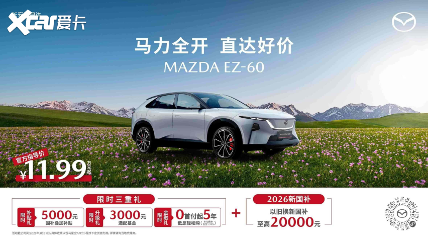 EZ-60首次智能化升级重磅开启 裸眼3D HUD行业首发“3D立牌指