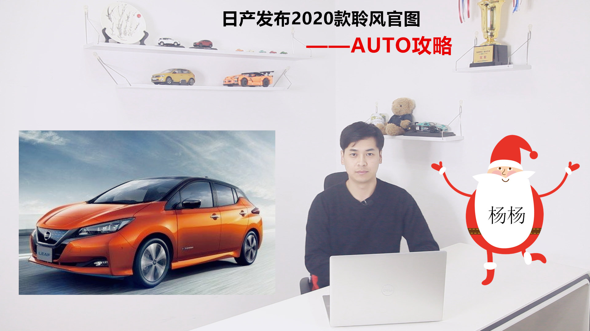 日产发布2020款聆风官图