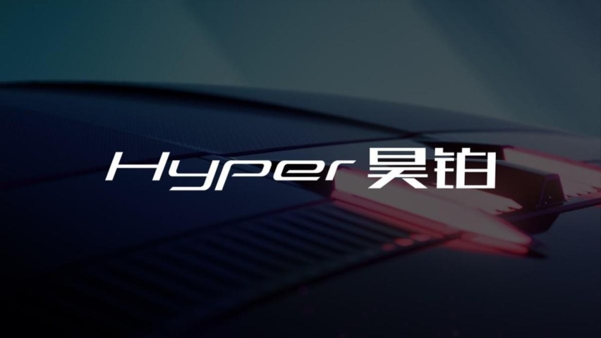 零百两秒内！埃安发布中国第一超跑，Hyper SSR预售128.6万元
