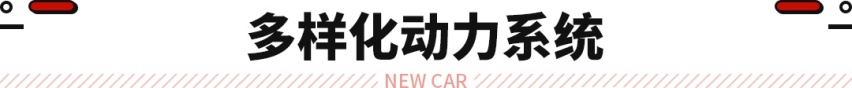 7秒破百+1L油耗？不比星越L差 还不到14万起？捷途大圣官图发布