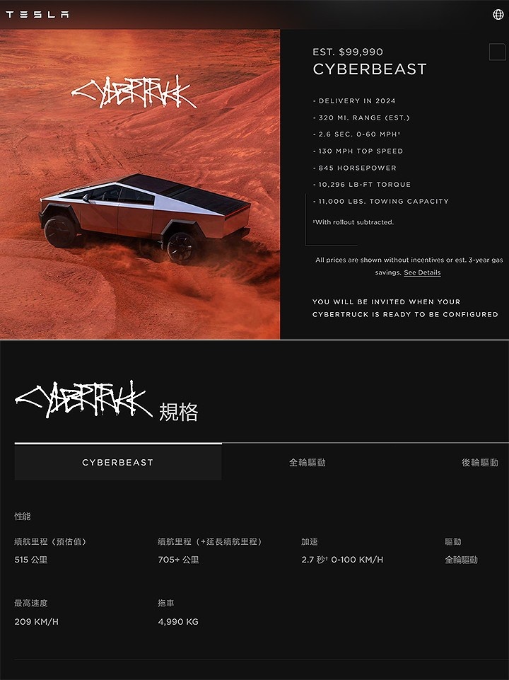 不就是正式交车，特斯拉Cybertruck却引起全球关注?