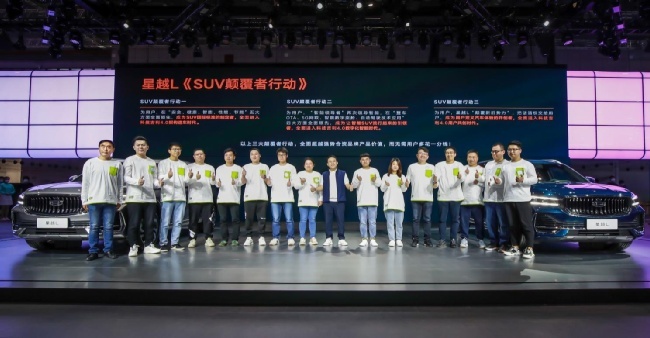 吉利淦家阅“用户的阿甘”，上海车展发布《SUV颠覆者行动》