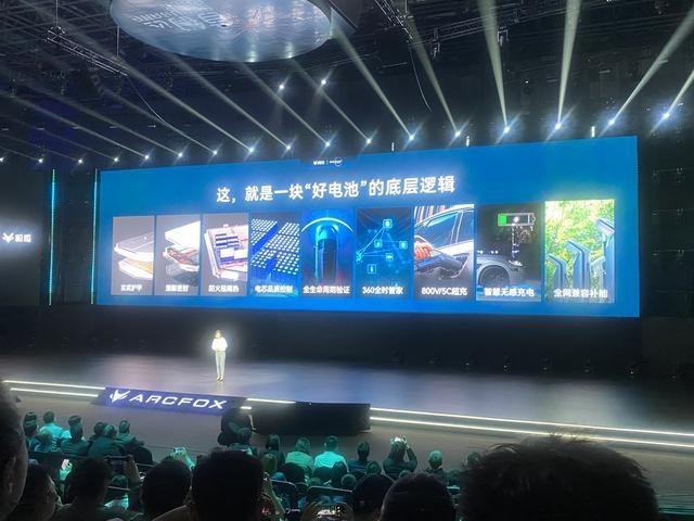 再进化 解析极狐汽车达尔文2.0技术品牌发布会