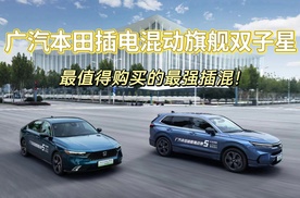 在第四代i-MMD插电混动技术的强效赋能下，插电混动旗舰双子星全新雅阁