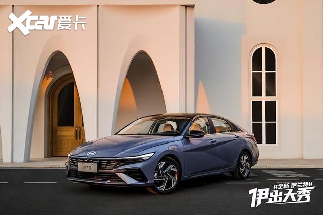 2023成都车展丨新款现代伊兰特上市9.98万元起