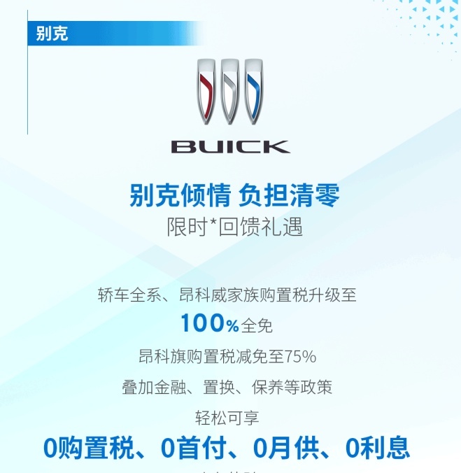 不仅不截胡,还福利加码,上汽通用这波操作666