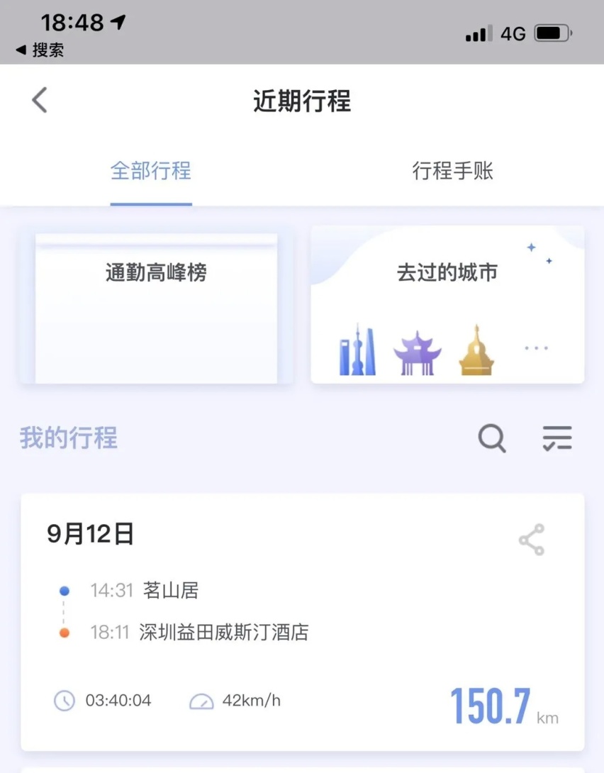 两天中短途周末，纯电出行会遇上哪些障碍？丨微蓝6