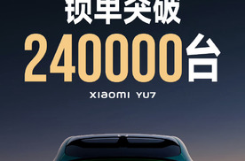 还在等小米YU7？小心多花1万多！
