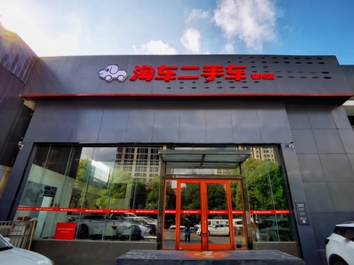 江苏第四店，淘车二手车进驻“彭城”徐州