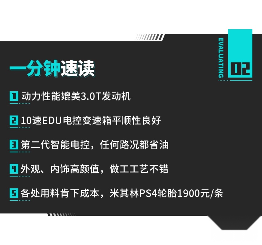 配1900元/条的米其林轮胎！这辆15万级SUV进化了