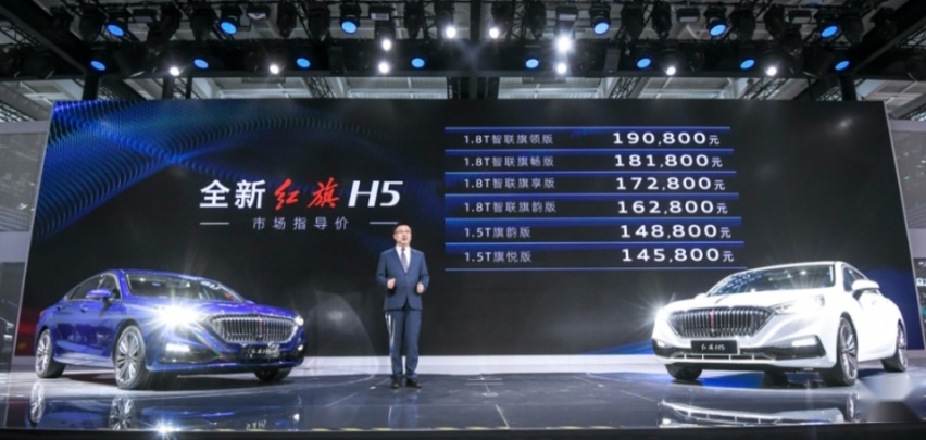 新增1.5T发动机，新款红旗H5长春国际车展上市
