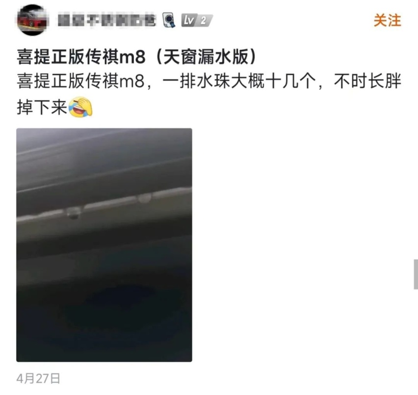 品控问题迟迟无法提升，传祺终究成不了一线
