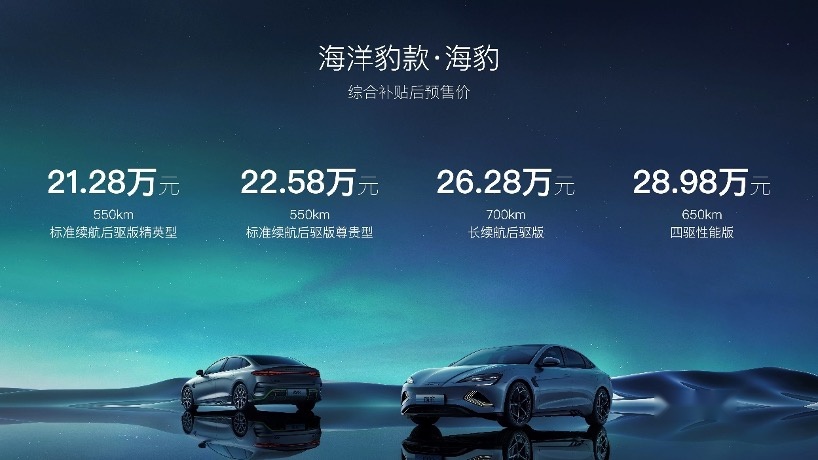 纯电轿跑天花板来了｜CTB技术发布，比亚迪海豹再次引领行业风向