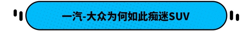 史上最大大众SUV 比途昂还要大 车名至今是个谜