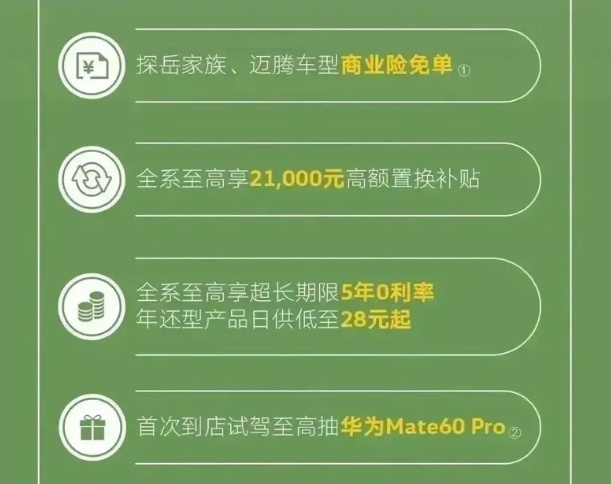 哪些品牌有置换活动，换新车如何更划算？