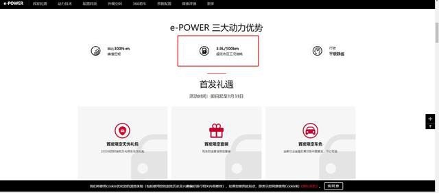 拿市区油耗打擦边球！轩逸e-POWER正在严重误导消费者