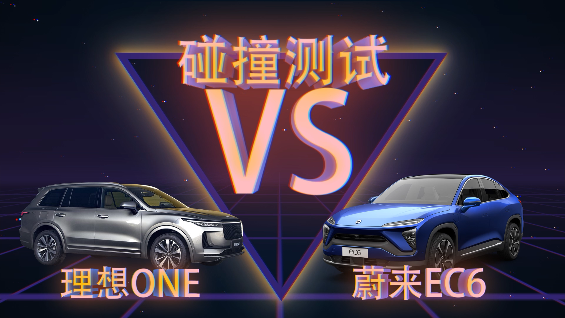 ײحбײԣεEC6 vs ONE