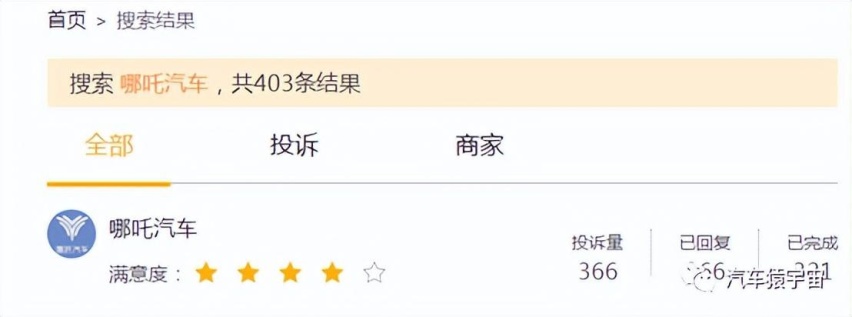 7月造车新势力top5销量与黑猫投诉量对比
