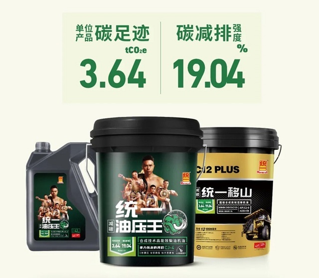 统一润滑油站在新起点，开启低碳润滑新征程