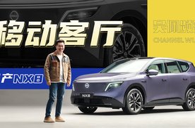 日产NX8超详细开箱，把SUV做出MPV的居家感 | 吴佩频道