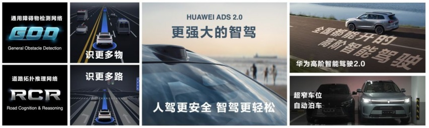 豪华智驾中大型SUV AITO问界新M7上市售24.98万元起