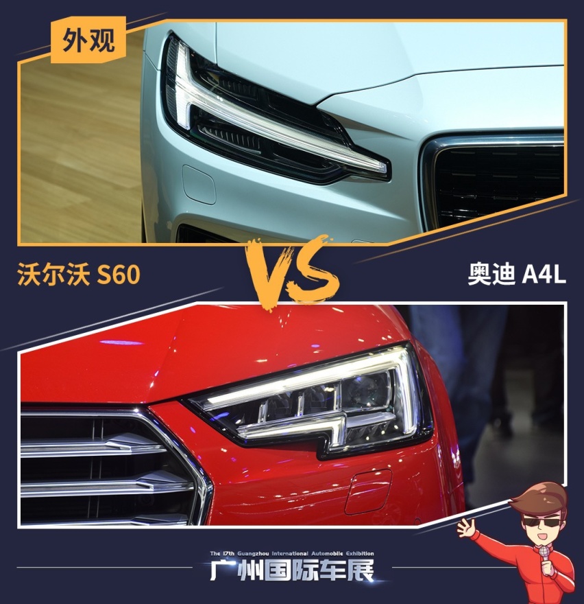 广州车展现场对比，沃尔沃S60和奥迪A4L谁更好？