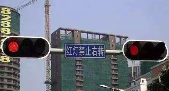 圆形的信号灯，红灯时可以右转，但是为什么还是被扣了6分？