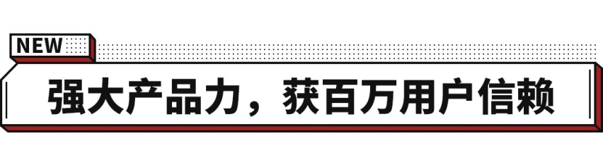 三把锁+坦克掉头 价格还实惠！难怪这车能占据该级别一半销量