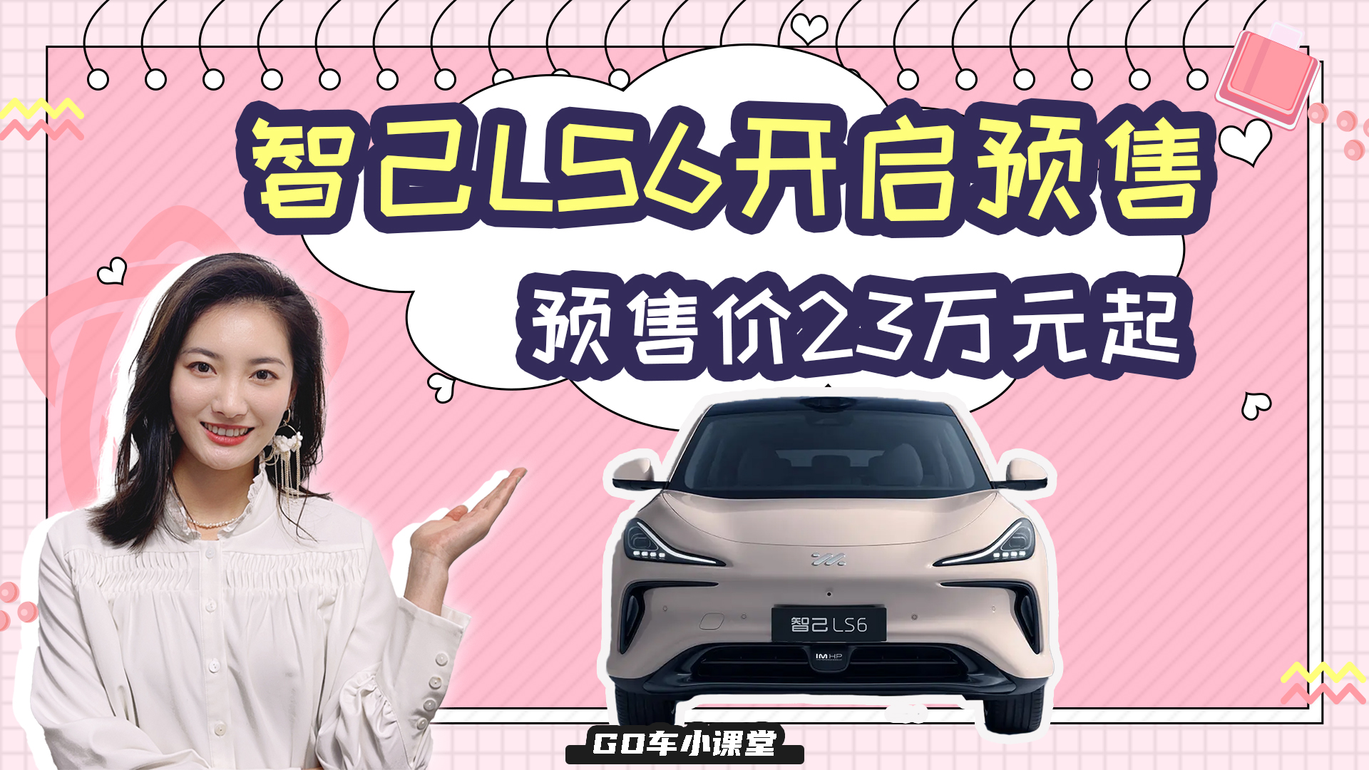 23fԪ𣬿sСLS7ǼLS6ɶ܇չ_A