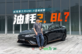 第三代UNI-V蓝鲸超擎，以前主打驾控，现在油耗也低了