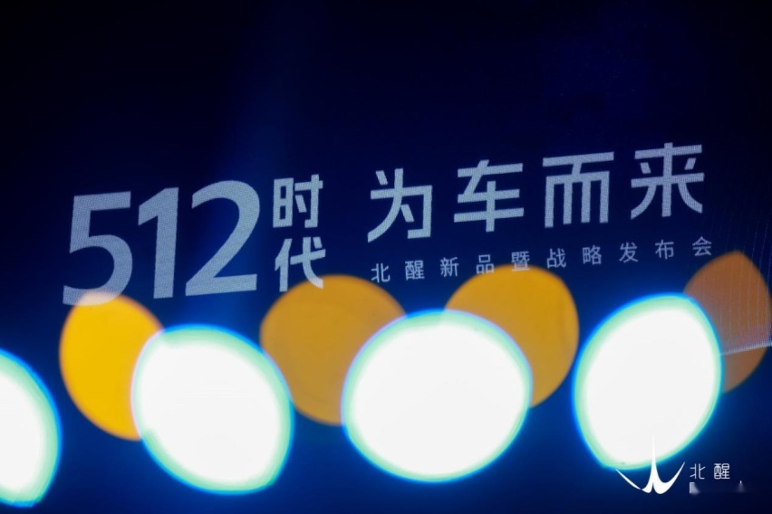 北醒发布新一代产品AD2，车载激光雷达正式进入“512时代”