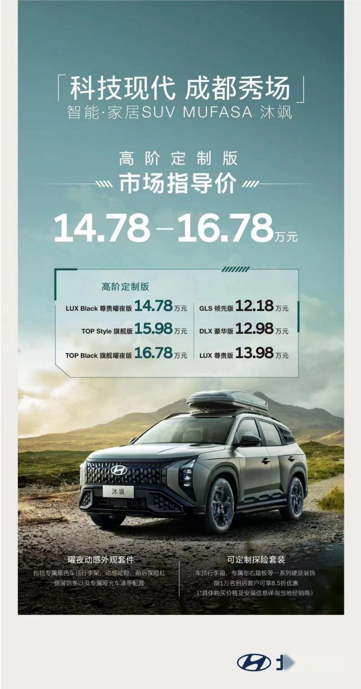 全球数字新生代先锋座驾 北京现代全新伊兰特9.98万元起太诱人