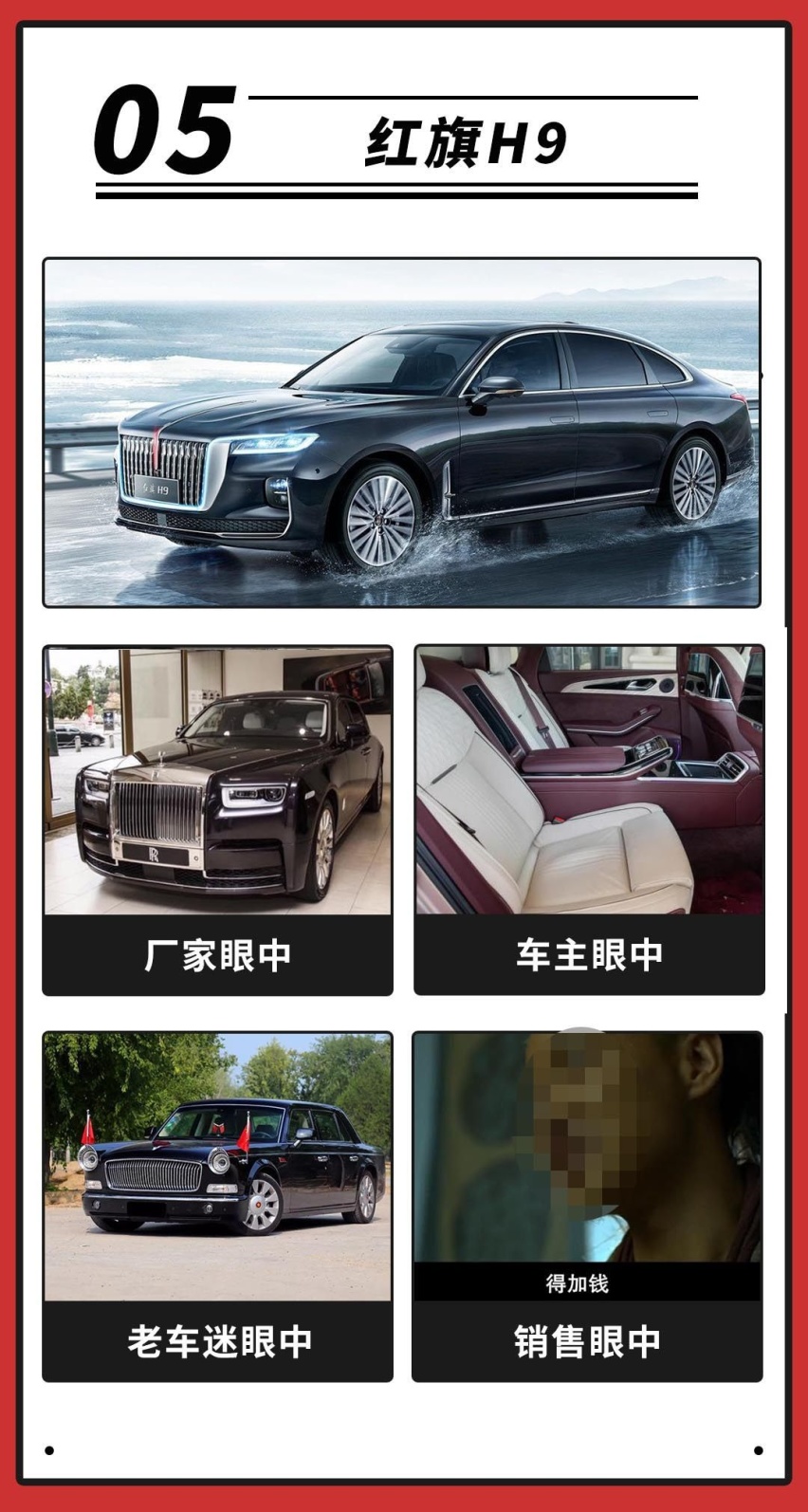 我买了个30万的车，跟劳斯莱斯一样被人万众瞩目！