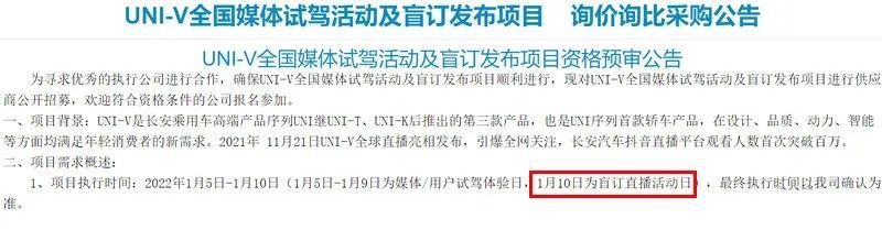 广汽传祺全新一代GS8上市了，长安UNI-V一月份开启预订…丨今日车闻